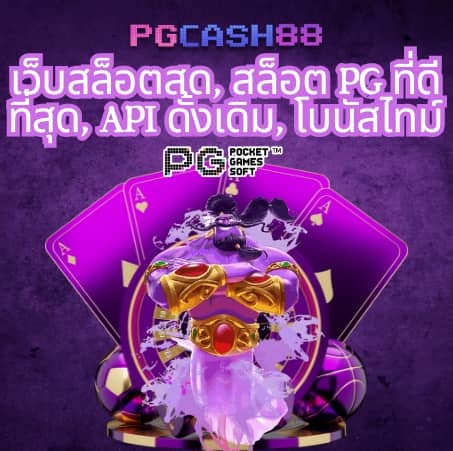 ufacash ใหม่ เข้าสู่ระบบ